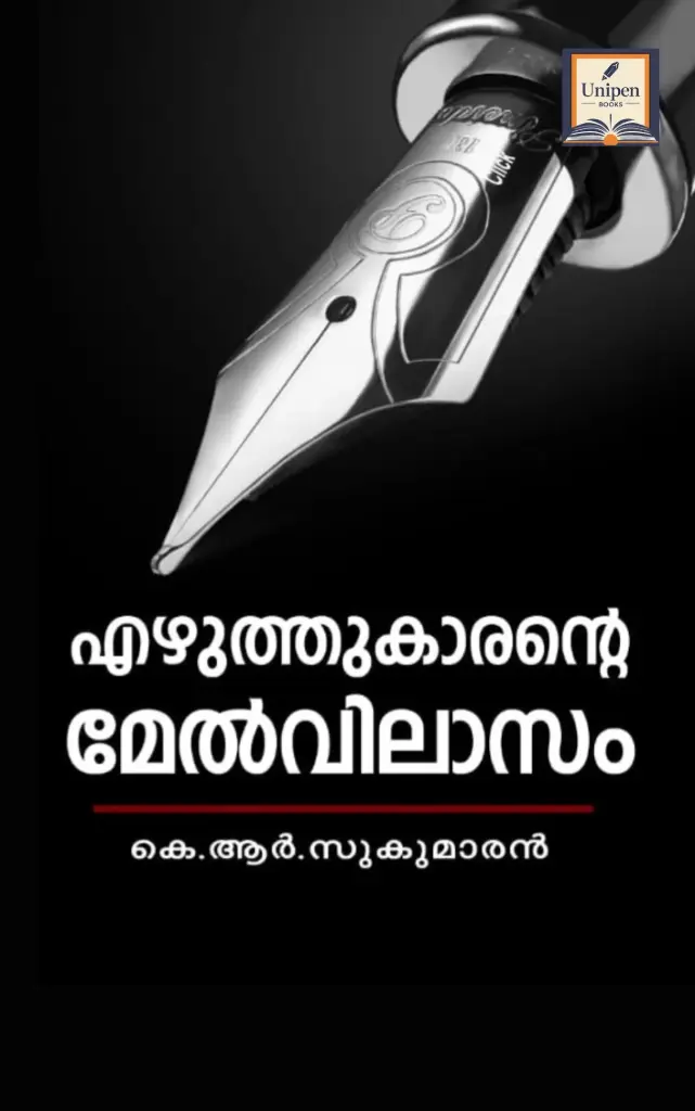 Ezhuthukarante Melvilasam