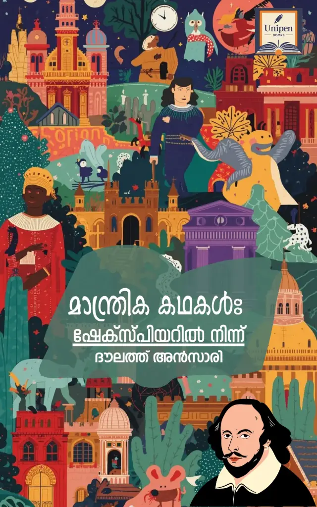 Manthrika Kadhakal